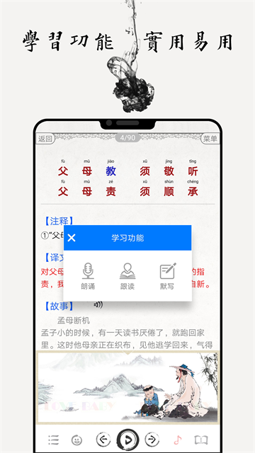 ��ѧ���ɹ�ʫ�ʵ��ֻ���v16.9��ͼ1