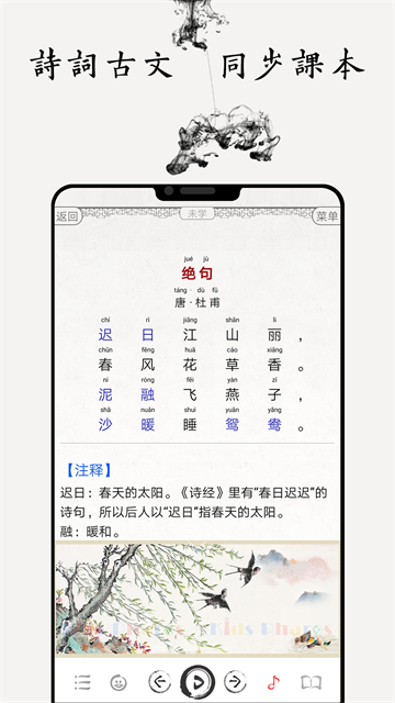 ��ѧ���ɹ�ʫ�ʵ��ֻ���v16.9��ͼ2