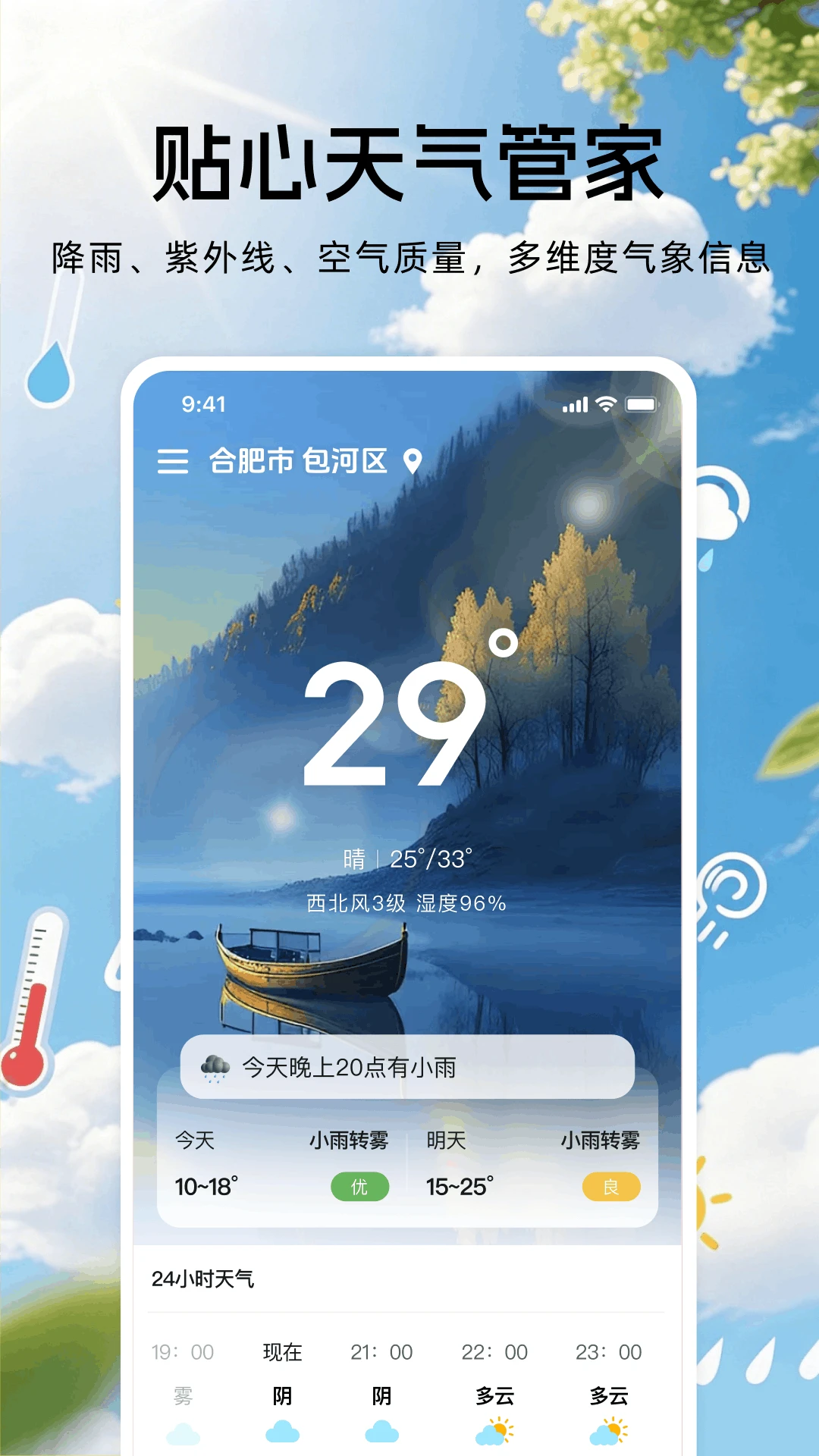 ����Ԥ��24Сʱappv1.0.2��ͼ0