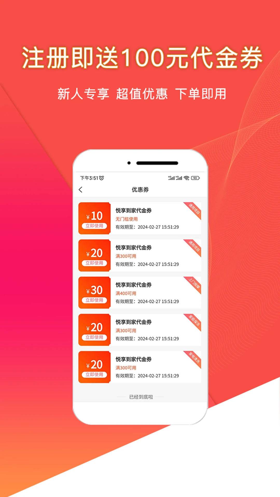 ��������ֱԼ���ŷ���ƽ̨�û���appv2.4.7��ͼ2