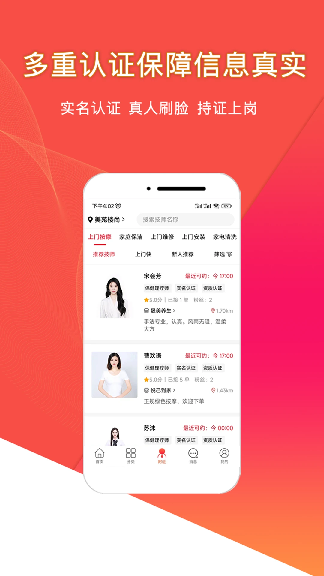 ��������ֱԼ���ŷ���ƽ̨�û���appv2.4.7��ͼ3