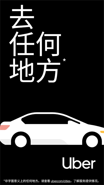 Uber���ֻ���v4.650.10003��ͼ0