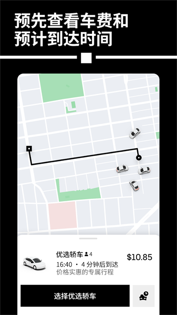 Uber���ֻ���v4.650.10003��ͼ3