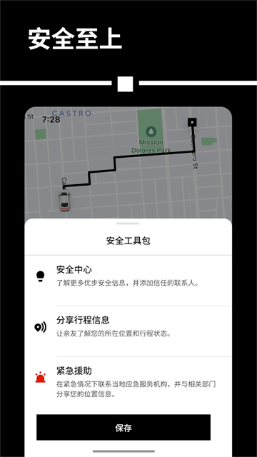 Uber���ֻ���v4.650.10003��ͼ4