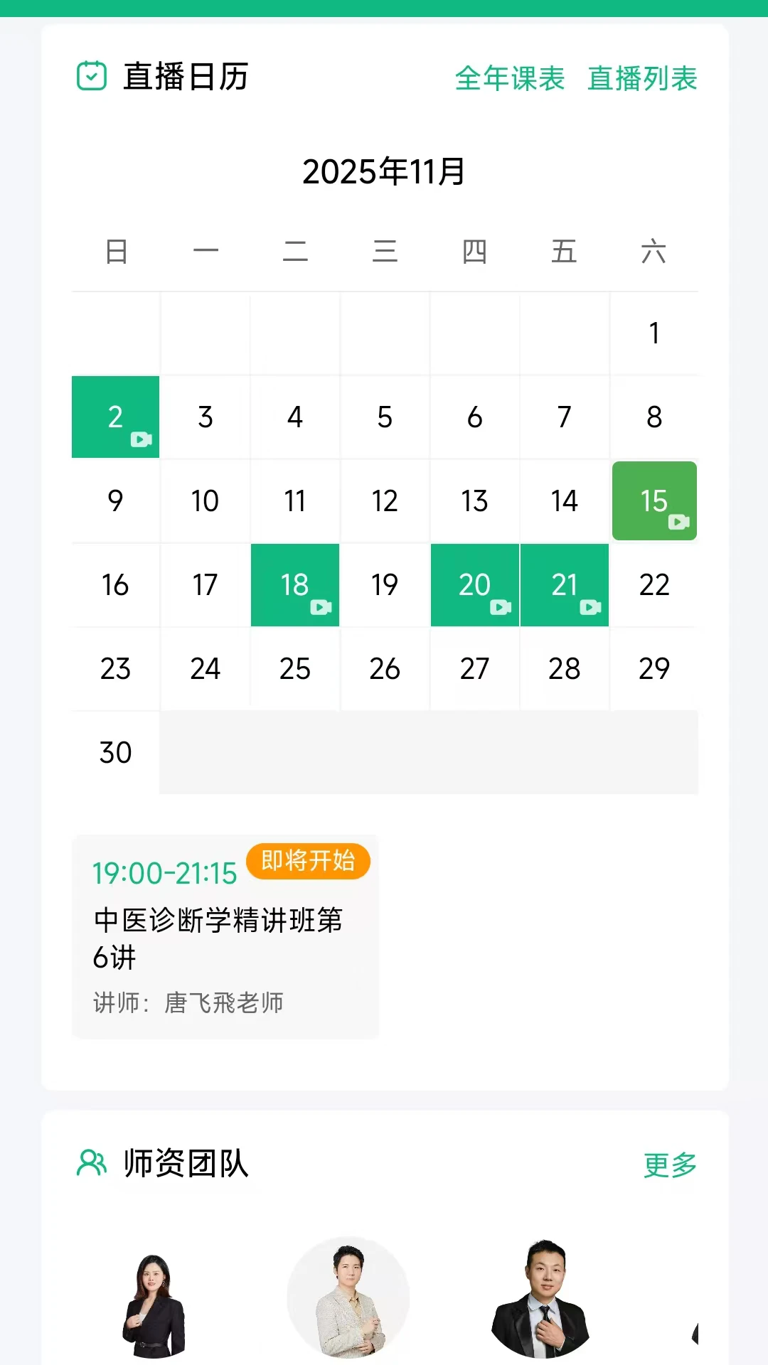 ǧ��ҽ��ͨappv1.0.10��ͼ1