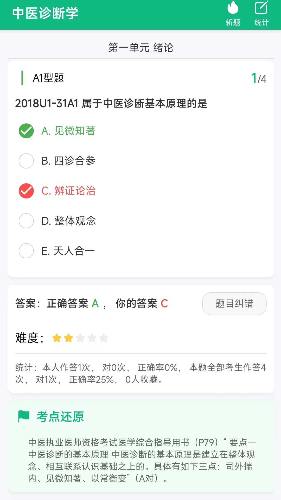 ǧ��ҽ��ͨappv1.0.10��ͼ3