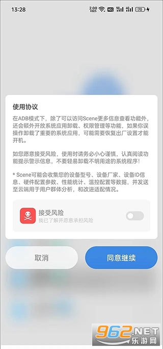 scene工具箱安卓版 scene工具箱安卓版
