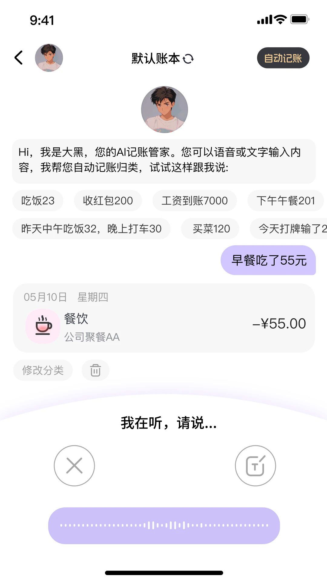 ���������ֻ���v1.1.6.6��ͼ1