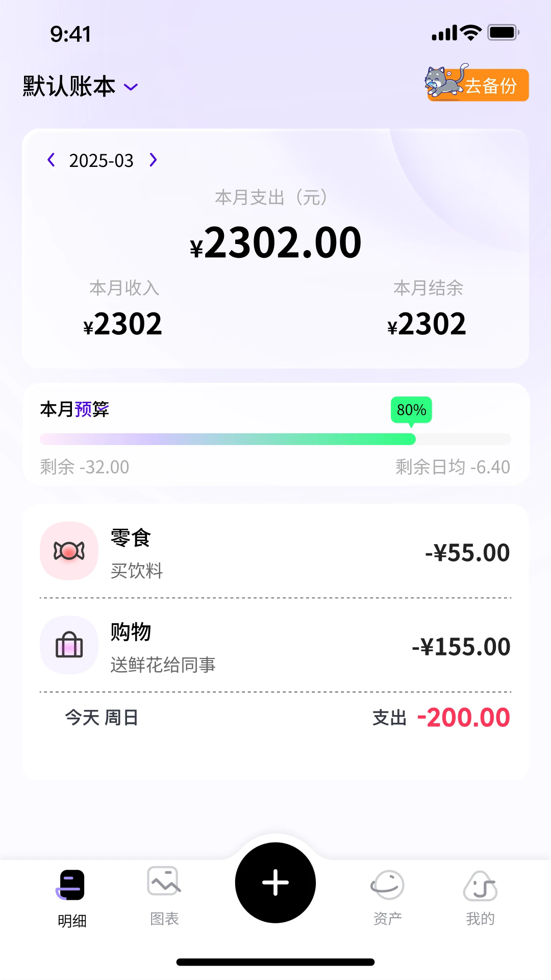 ���������ֻ���v1.1.6.6��ͼ2