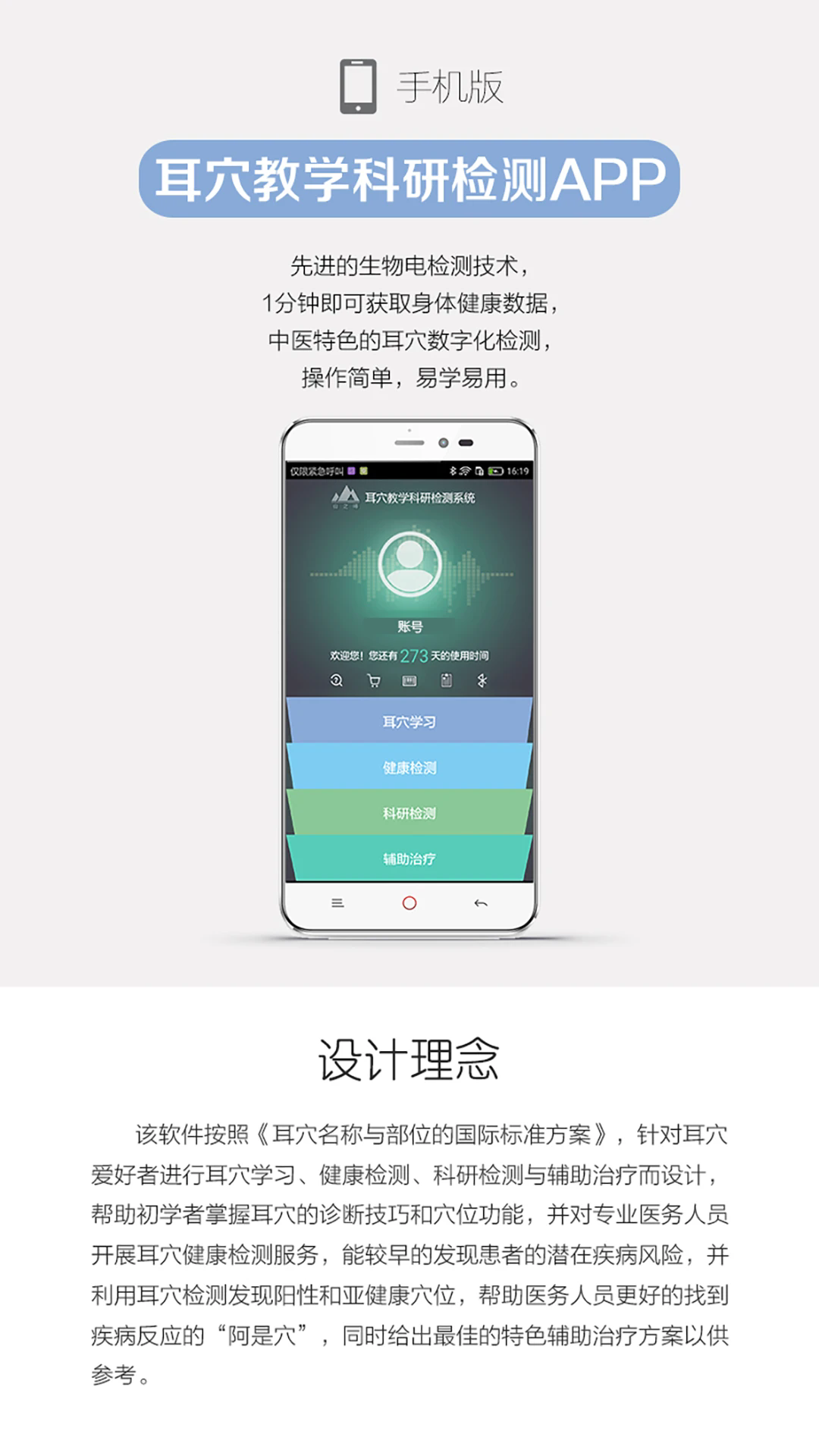 �����ж�Ѩ���ٷ���v2.1.6��ͼ0