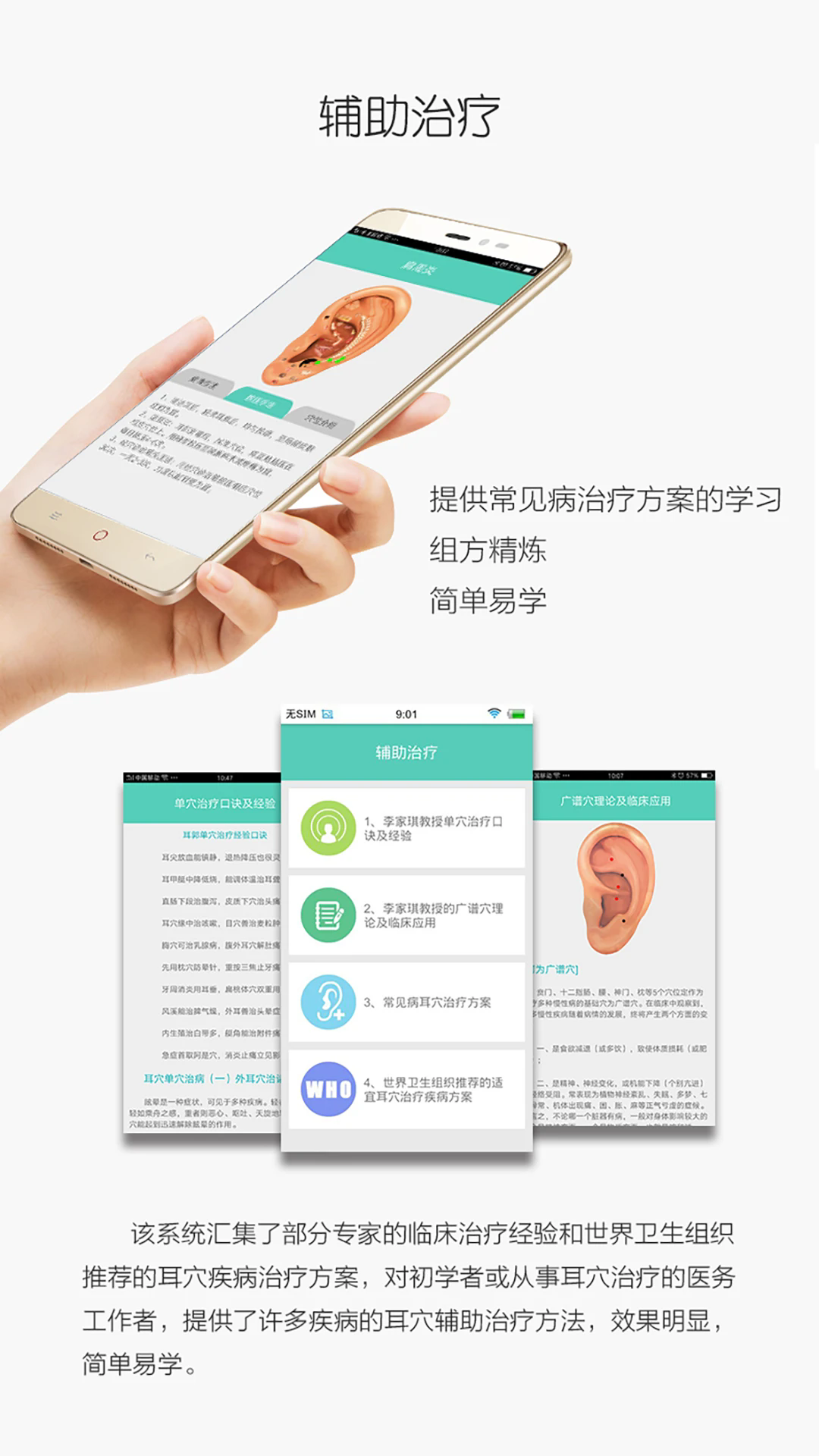 �����ж�Ѩ���ٷ���v2.1.6��ͼ4