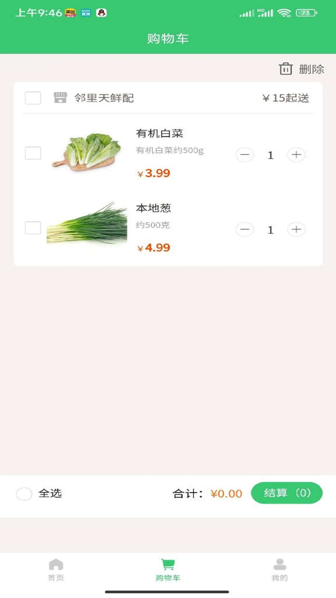 �����������ֻ���v2.0.49��ͼ2