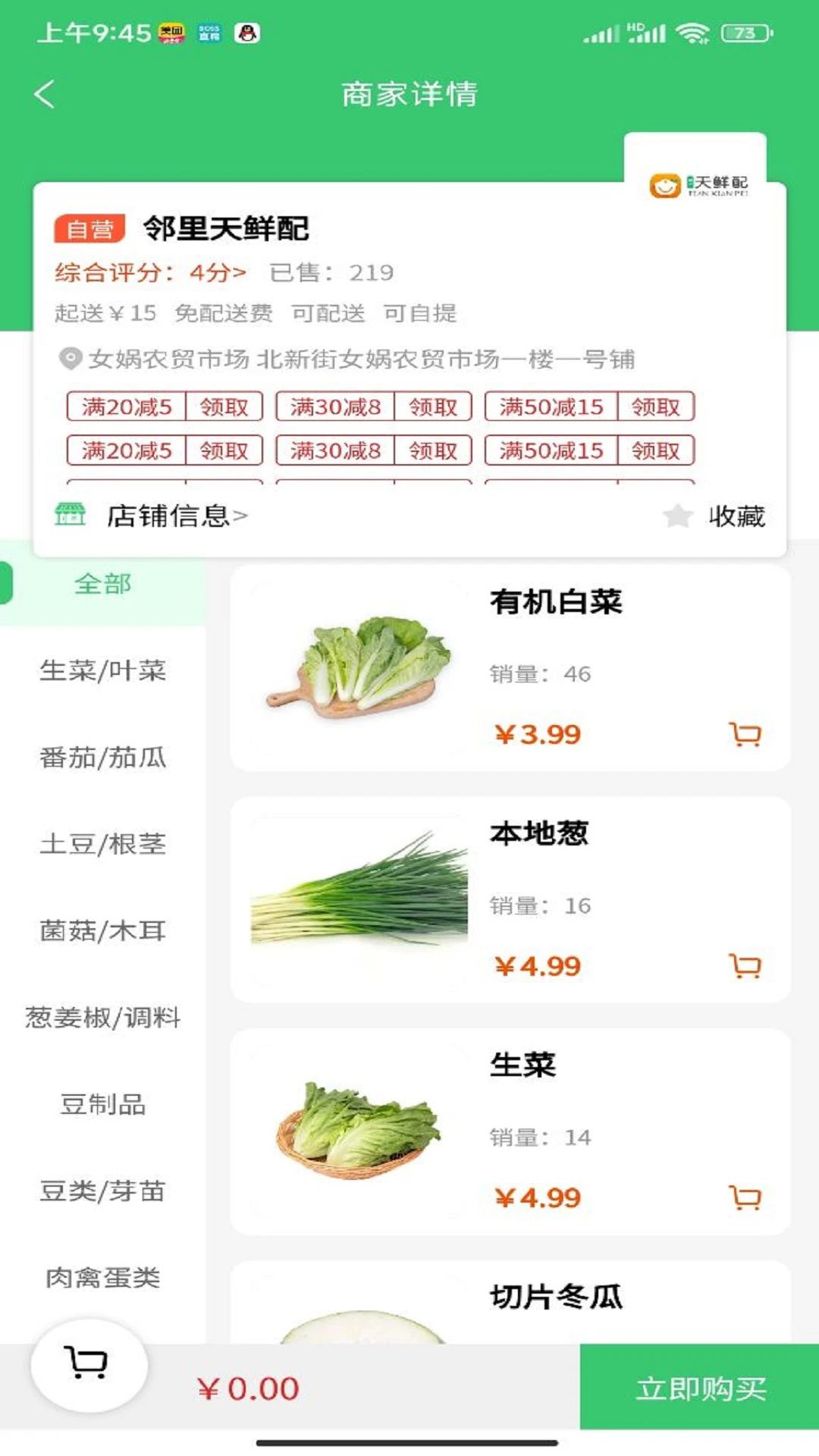�����������ֻ���v2.0.49��ͼ1