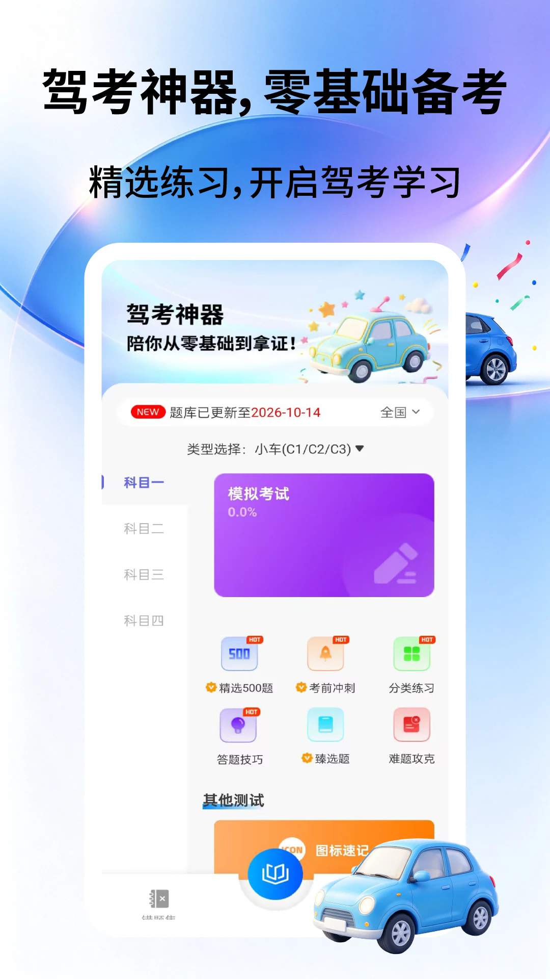 �Ǽ�ѧ���ֻ���v3.2.9��ͼ0