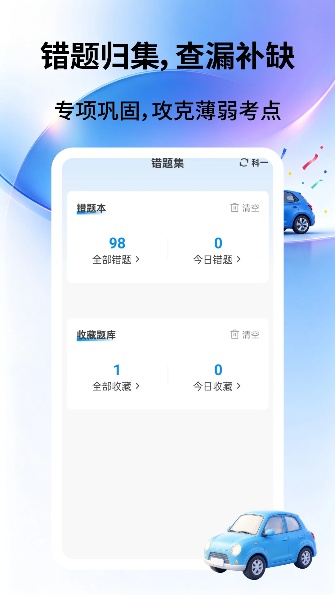 �Ǽ�ѧ���ֻ���v3.2.9��ͼ2
