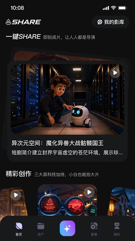 鿶�AI�ֻ���v1.0.4��ͼ0