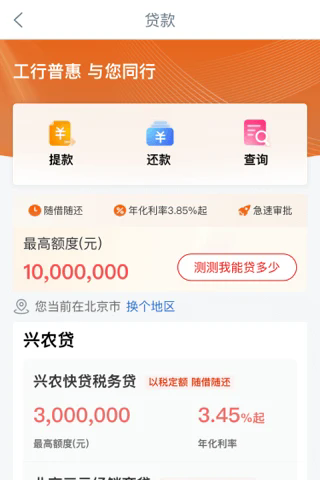 ������ũͨ�ٷ���v2.3.0.9.0��ͼ3