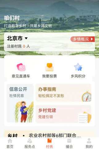 ������ũͨ�ٷ���v2.3.0.9.0��ͼ1