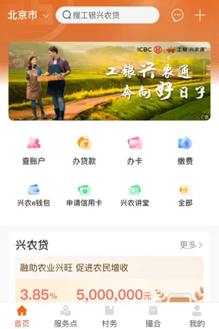 ������ũͨ�ٷ���v2.3.0.9.0��ͼ0