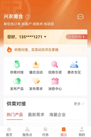 ������ũͨ�ٷ���v2.3.0.9.0��ͼ2