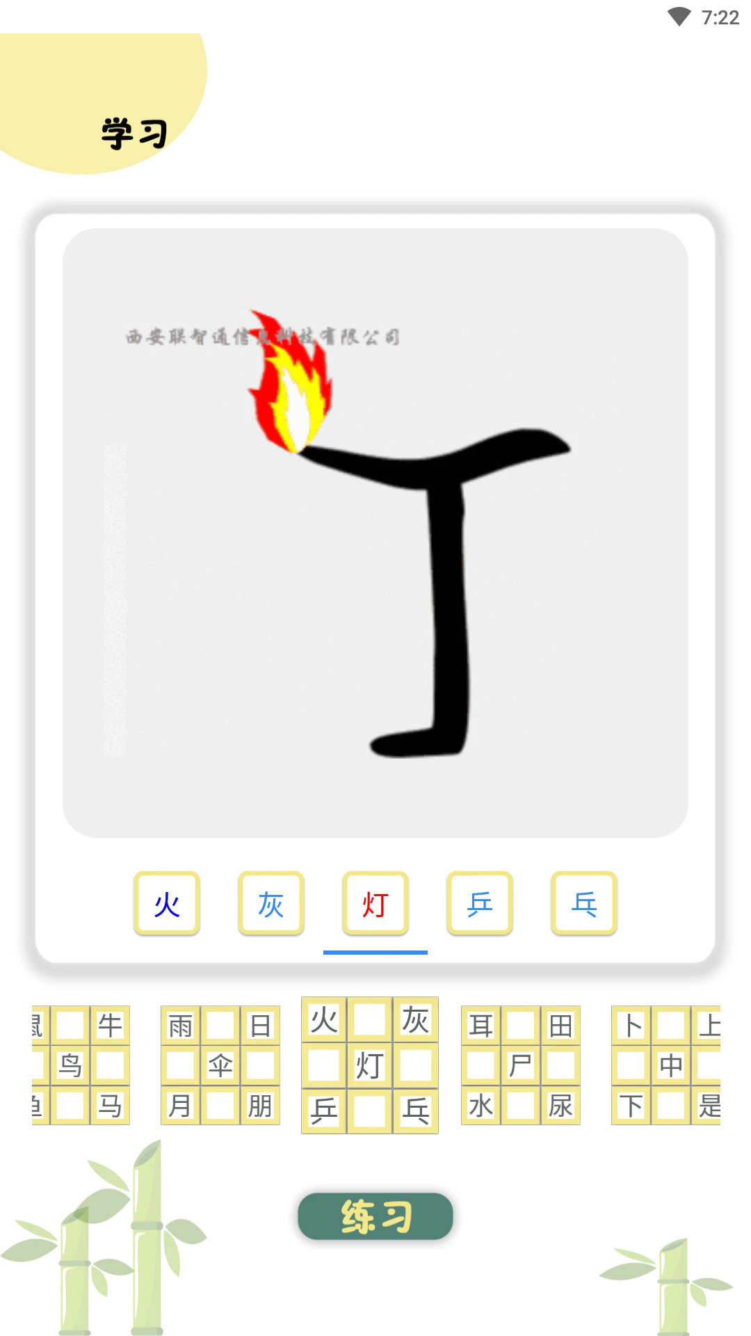 ����ͼ��ʶ�ְ�׿��v2.4.9��ͼ0