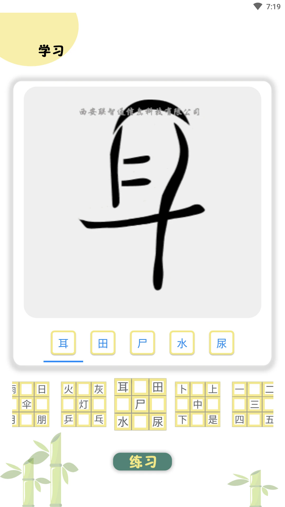 ����ͼ��ʶ�ְ�׿��v2.4.9��ͼ1