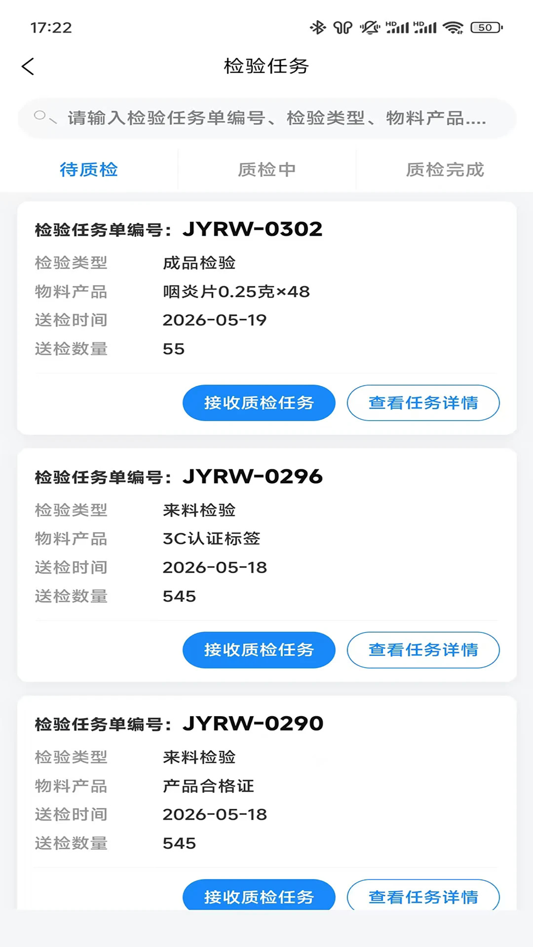 gdDMP����ƽ̨�ֻ���v1.7.87��ͼ1