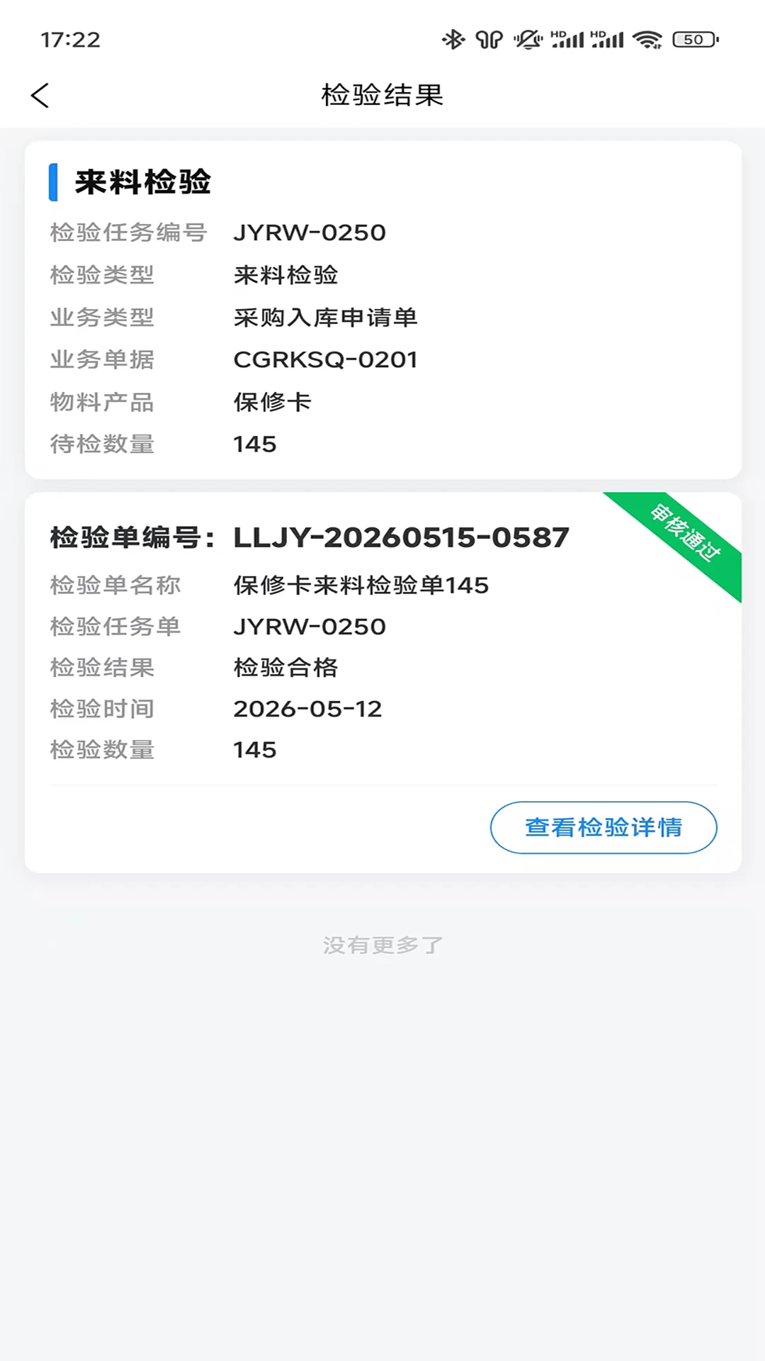 gdDMP����ƽ̨�ֻ���v1.7.87��ͼ3