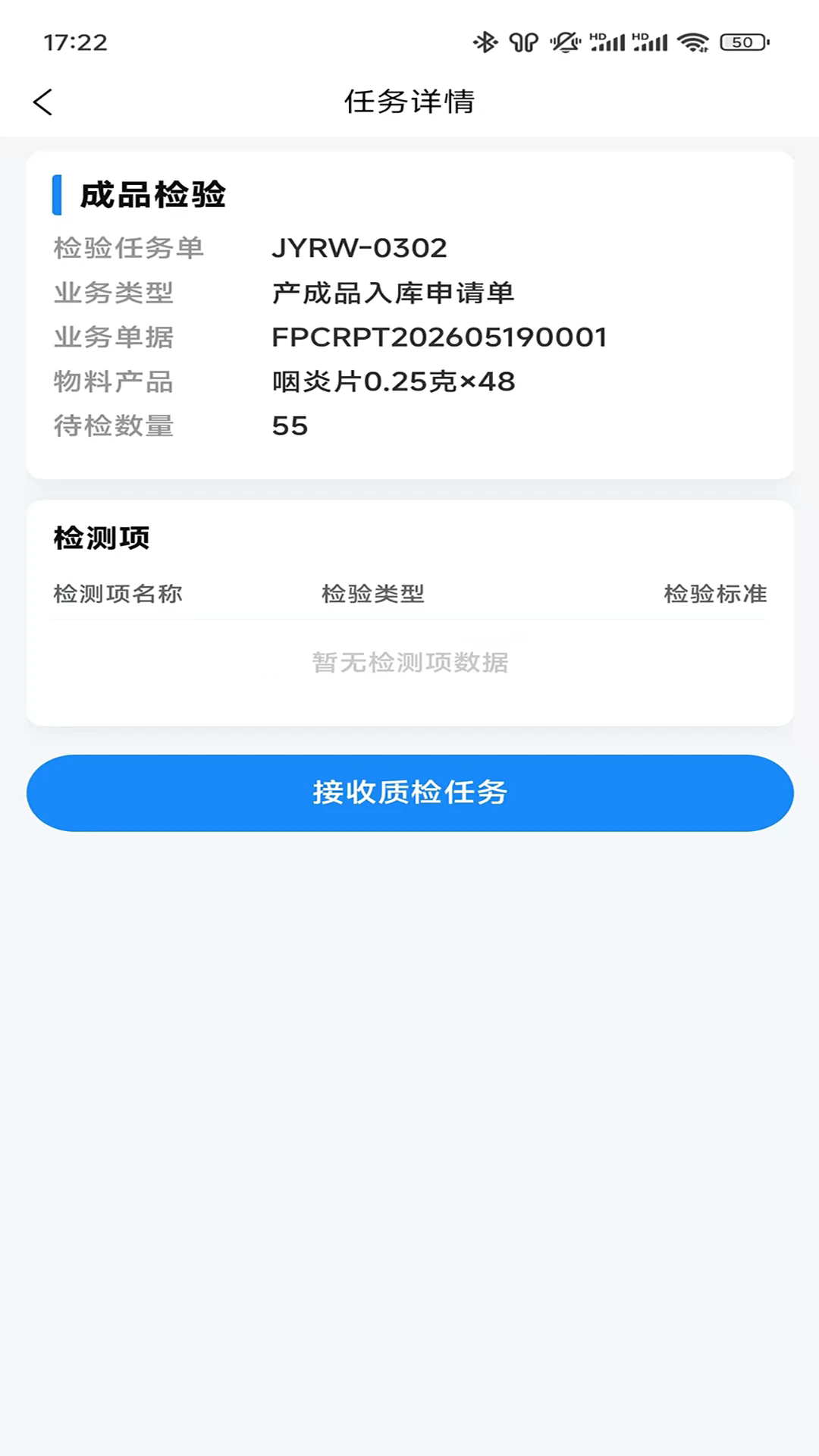 gdDMP����ƽ̨�ֻ���v1.7.87��ͼ2
