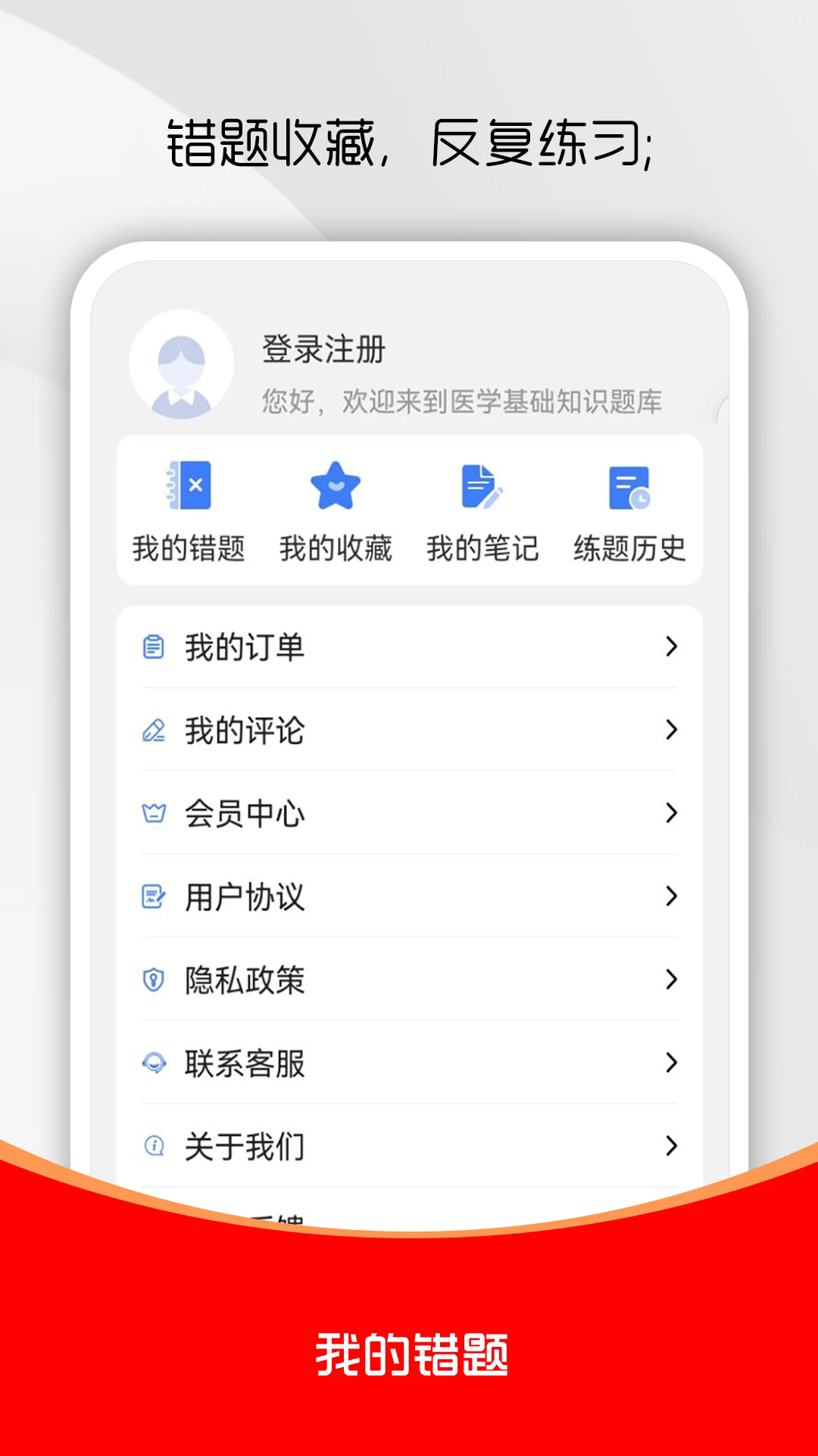 ҽѧ����֪ʶˢ���ٷ���v4.0.4��ͼ3