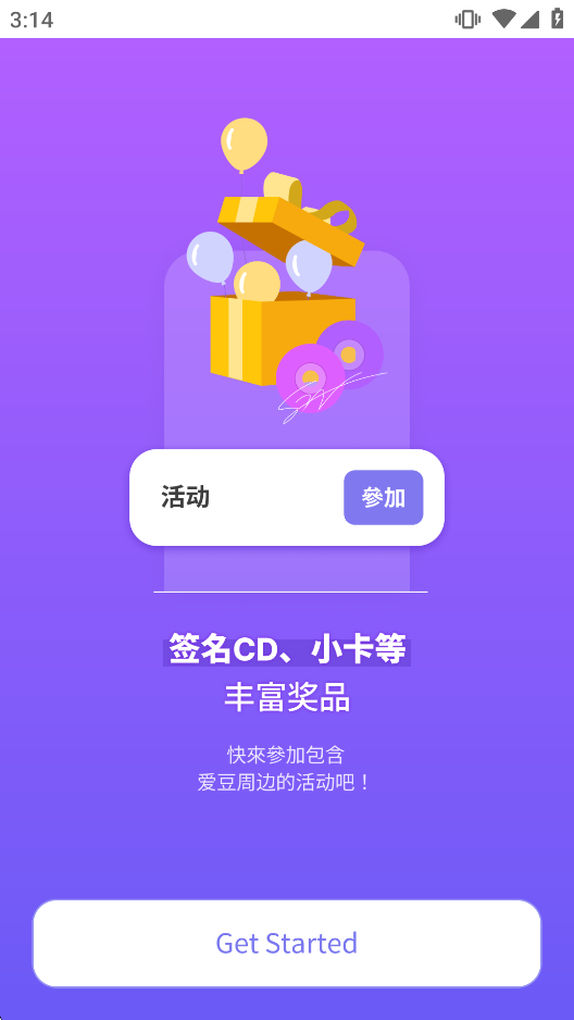 CelebChamp�ٷ�����v1.0.1226 ���İ��ͼ3