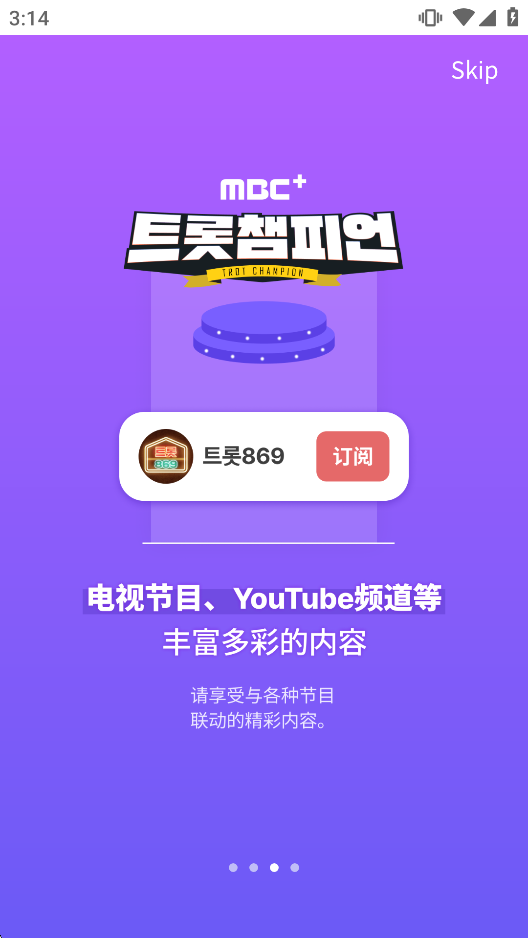 CelebChamp�ٷ�����v1.0.1226 ���İ��ͼ2