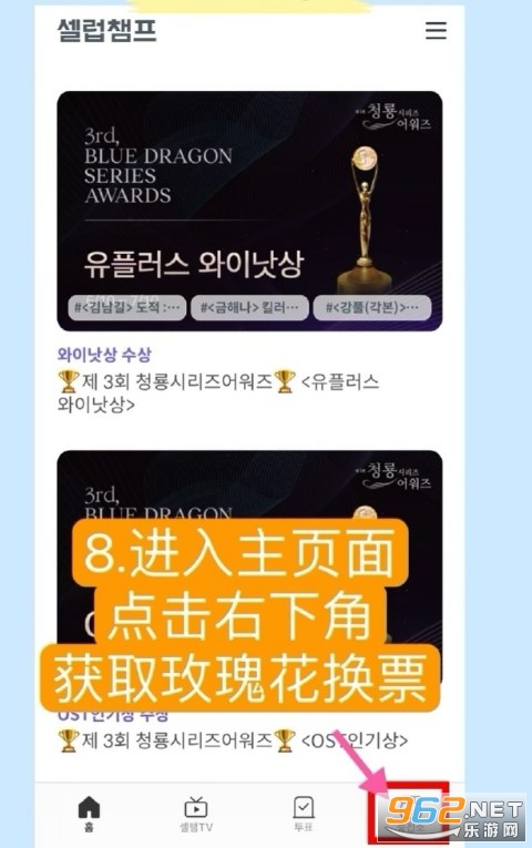 CelebChamp官方正版 CelebChamp官方正版