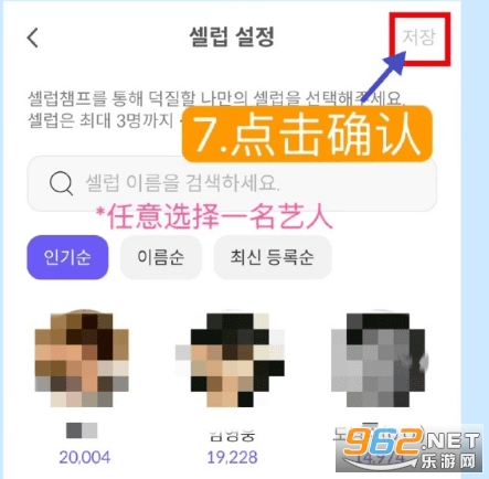 CelebChamp官方正版 CelebChamp官方正版