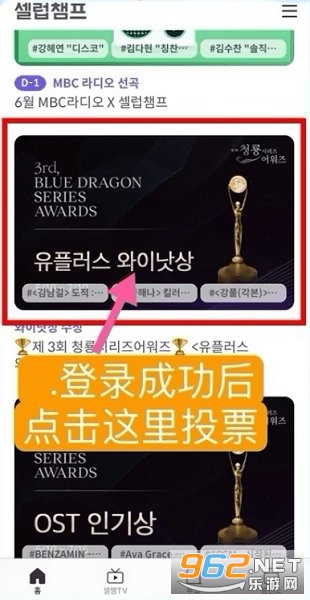 CelebChamp官方正版 CelebChamp官方正版