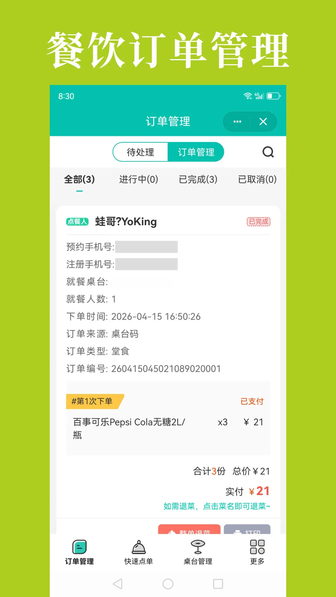 �����ܵ�Ա�ٷ���v9.1.72��ͼ2