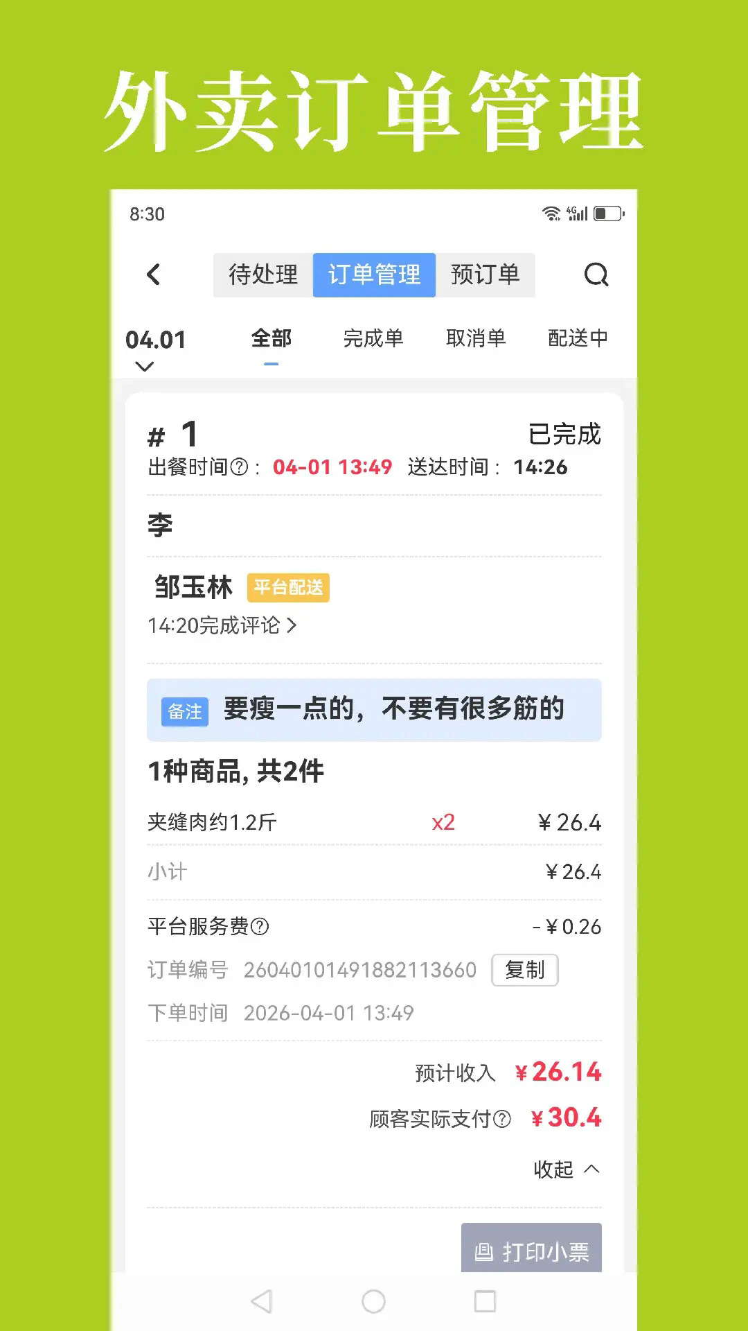 �����ܵ�Ա�ٷ���v9.1.72��ͼ1