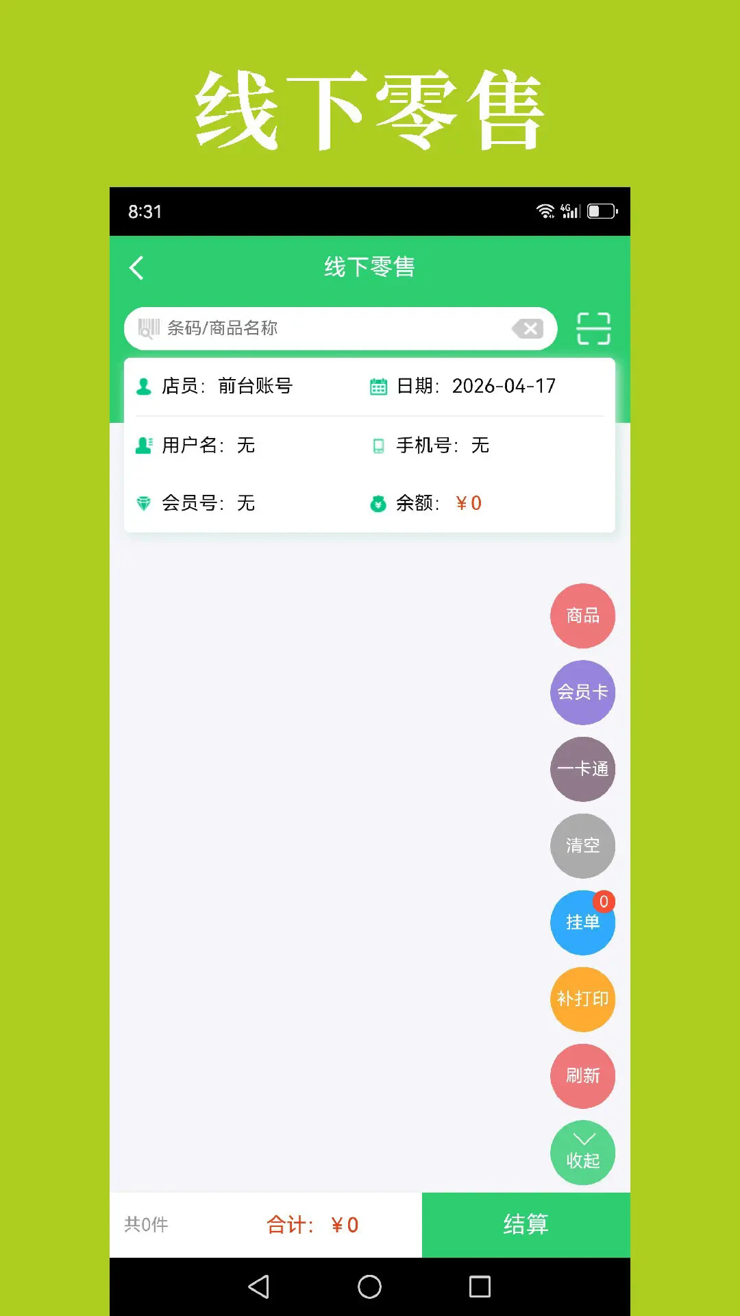 �����ܵ�Ա�ٷ���v9.1.72��ͼ3