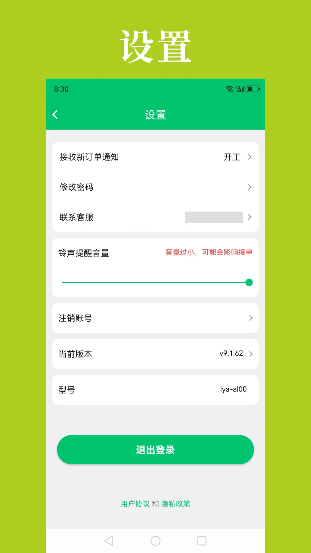 �����ܵ�Ա�ٷ���v9.1.72��ͼ4