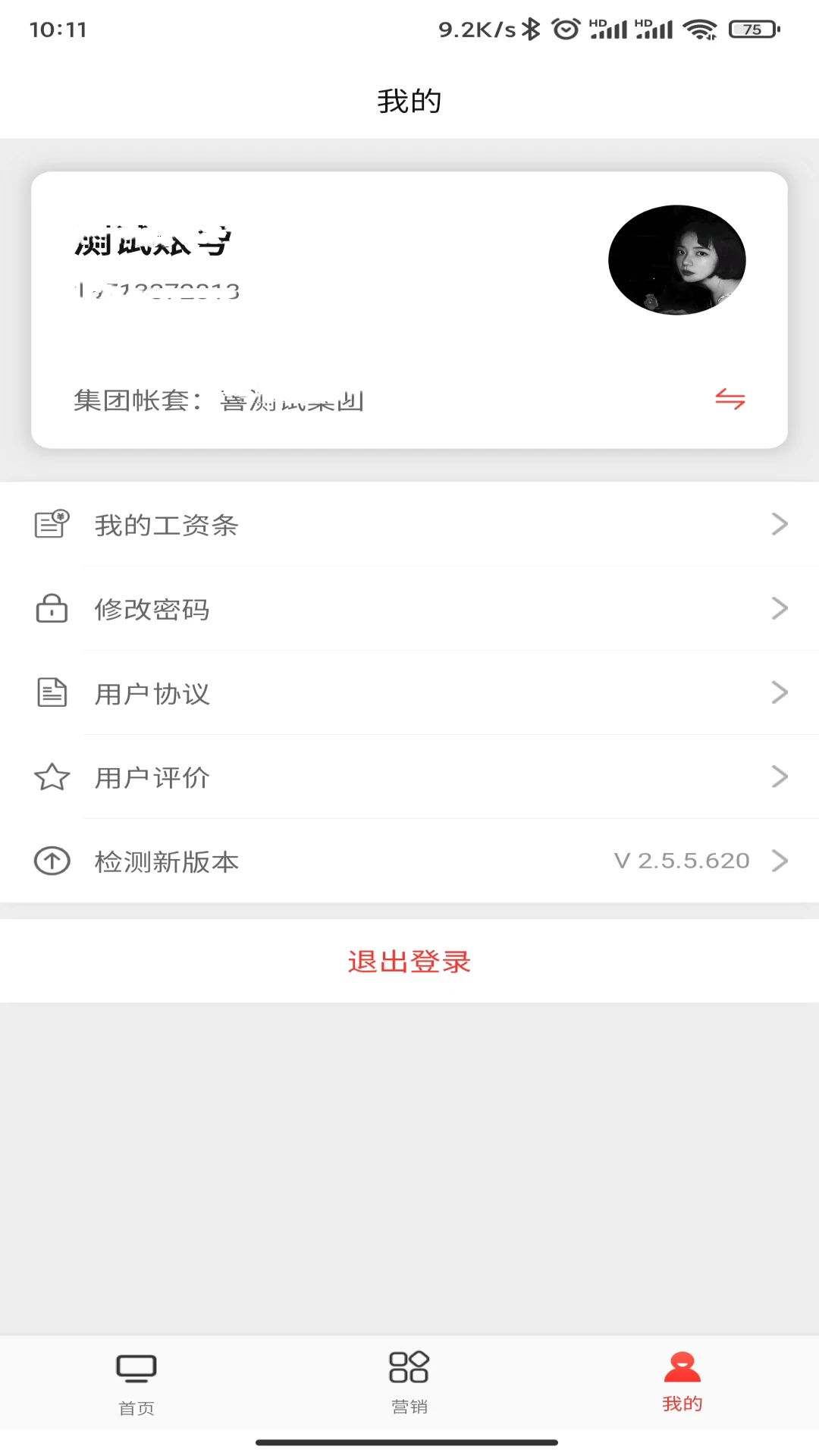 ϲ���깩Ӧ�����°�v3.0.7��ͼ2