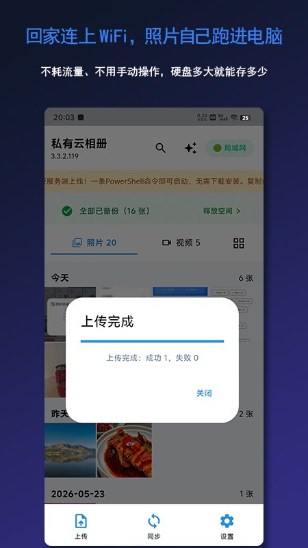 ˽�������appv3.5.7��ͼ0
