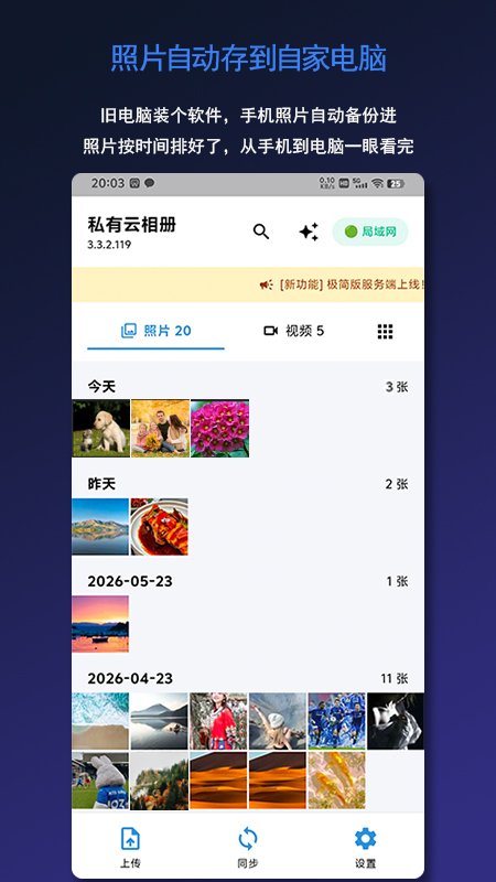 ˽�������appv3.5.7��ͼ4