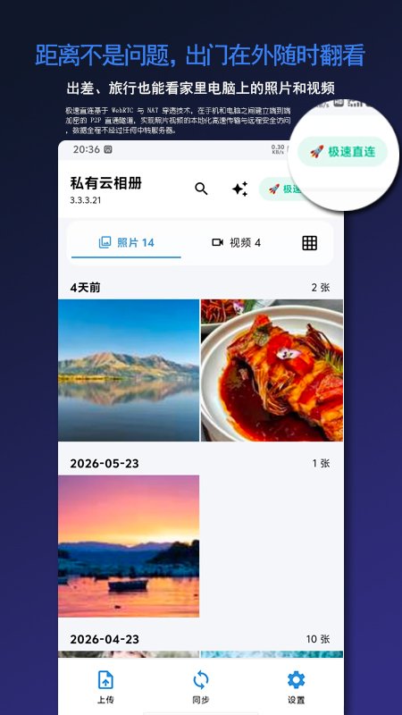 ˽�������appv3.5.7��ͼ1