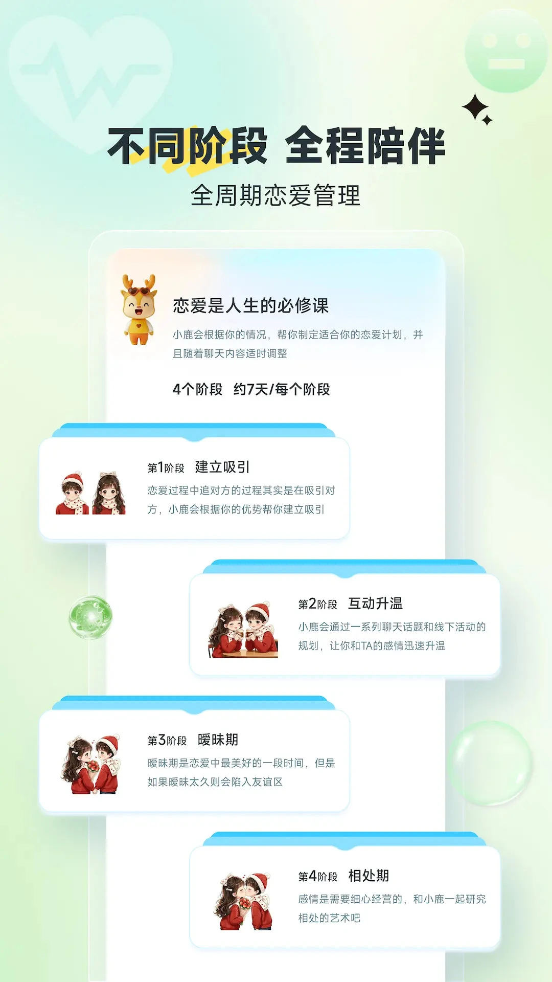 С¹����appv1.0.4��ͼ2