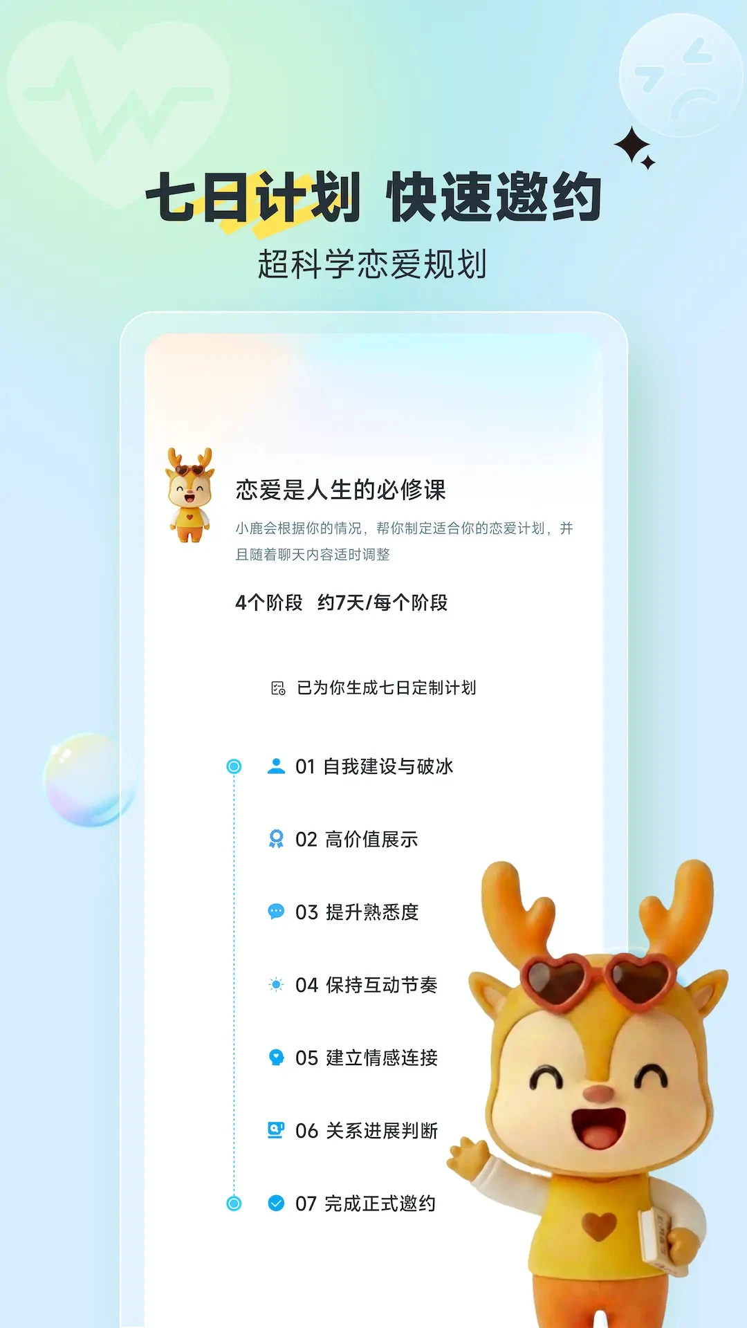 С¹����appv1.0.4��ͼ3