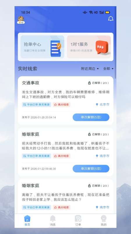 ������app�ٷ���v1.2.7��ͼ0