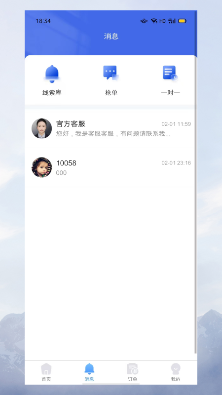 ������app�ٷ���v1.2.7��ͼ2