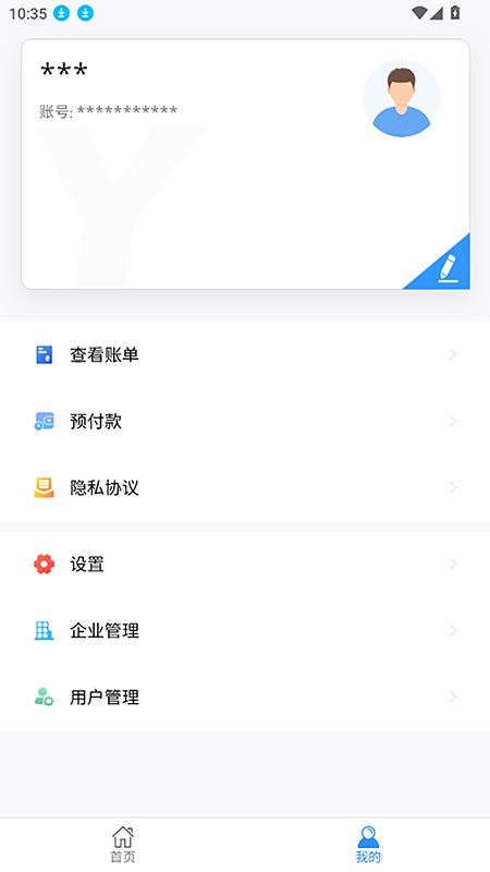 ��������ͻ���appv3.0.5��ͼ1