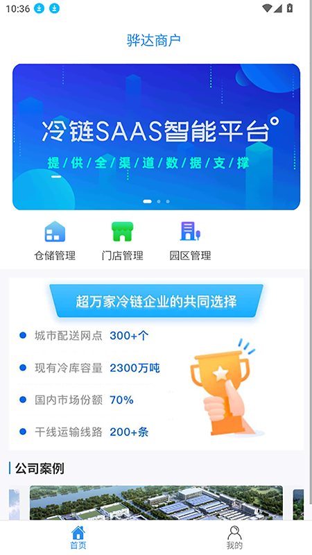 ��������ͻ���appv3.0.5��ͼ0