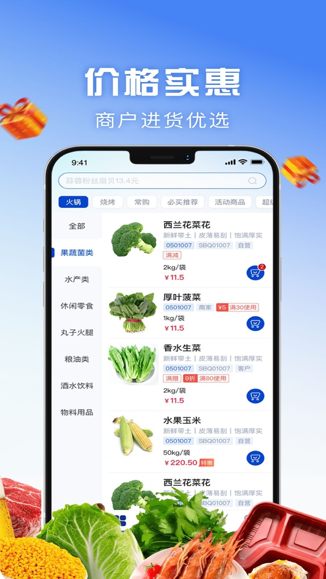 ������appv1.7.090��ͼ1